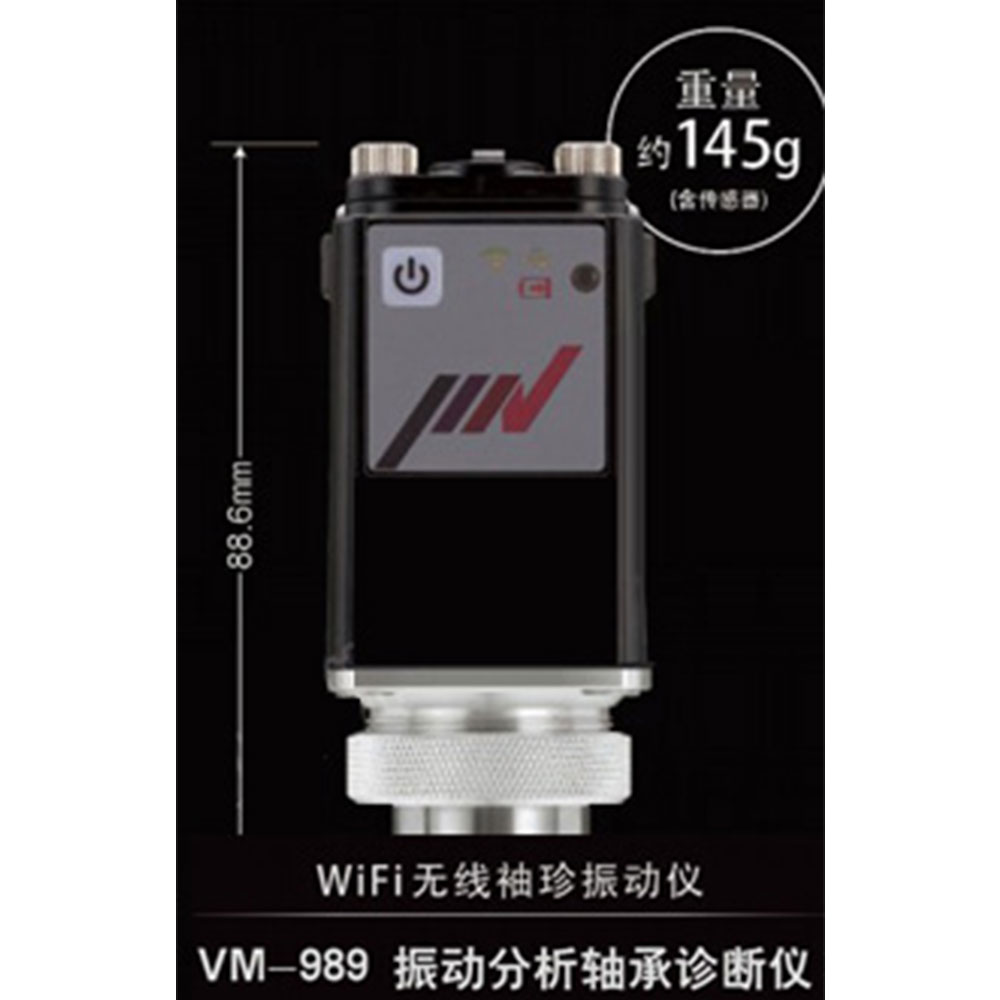 VM-989轴承振动检测仪