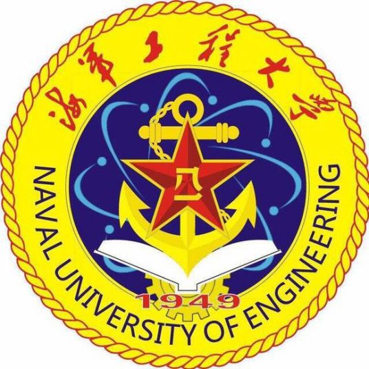 武汉海军工程大学