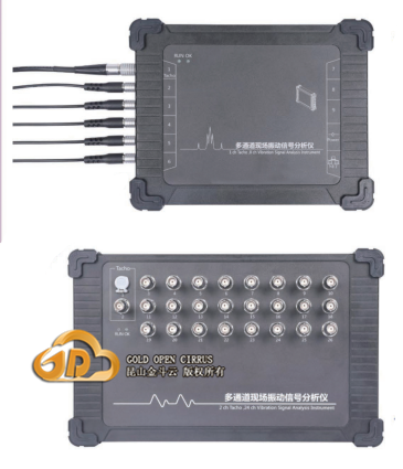 二十四通道振动分析仪