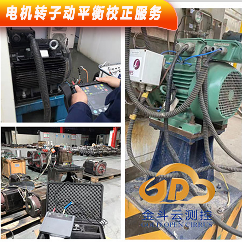 【金斗云测控】转子不平衡振动分析,故障诊断及预防措施