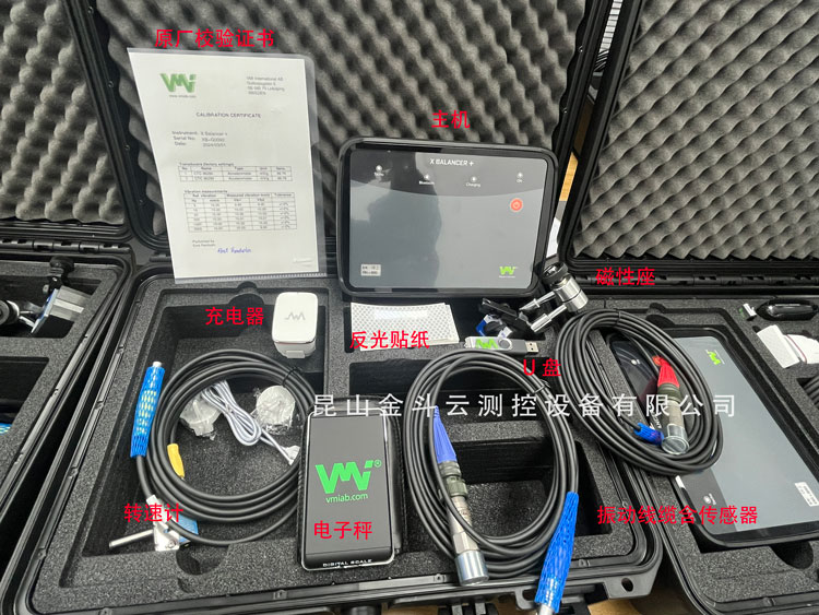 便携式现场动平衡仪可以用什么传感器？