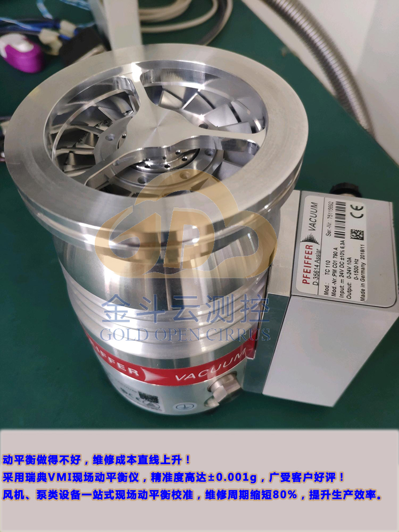 昆山金斗云测控：精准预测，防患未然，设备运行更安心！
