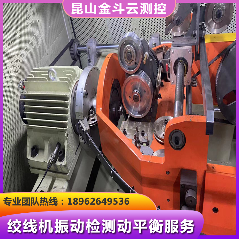 提升生产效率，保障设备运行稳定——金斗云测控助力绞线机优化维护