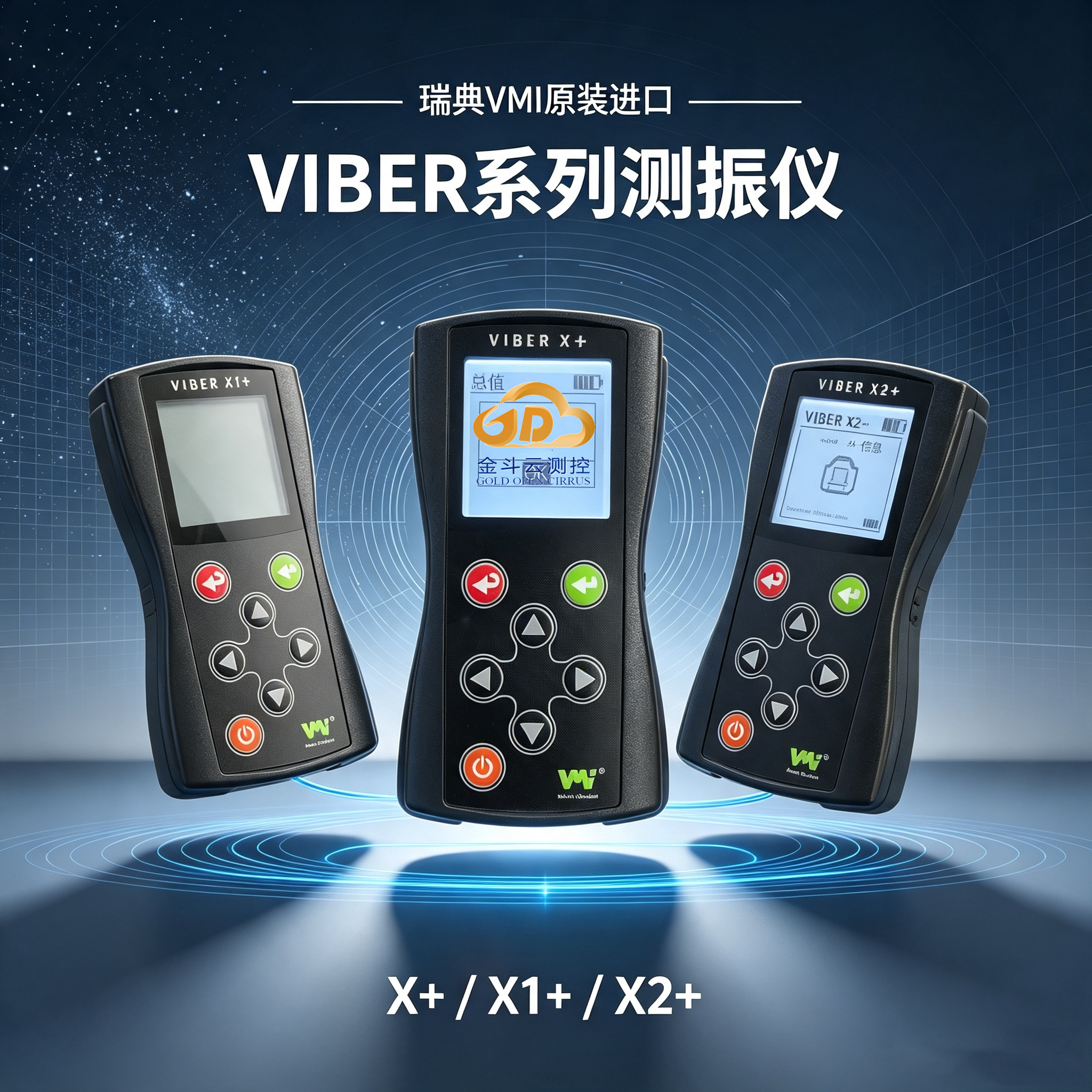 客户问：工厂有100多台设备，每个月巡检一次，用普通测振仪还是VIBER X2+？