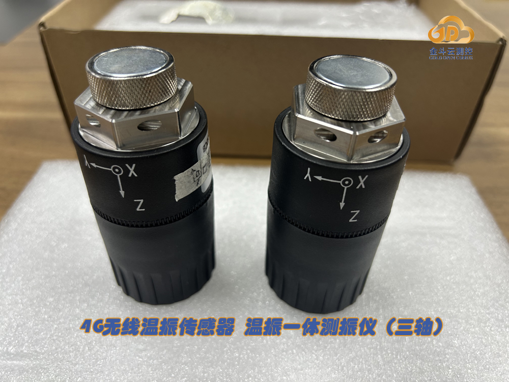 无线振动传感器和有线振动监测系统有什么区别？如何选择？